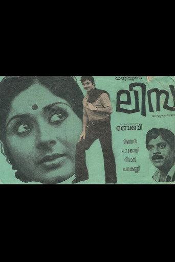 Lisa (1978) poster