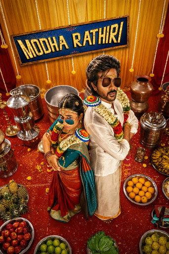 Modha Rathri (2026) poster