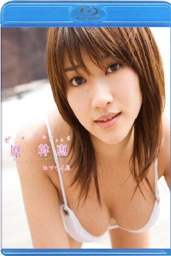 Beach Angels Hara Mikie in Maui Island (2008) poster