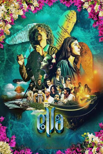 Ella () poster