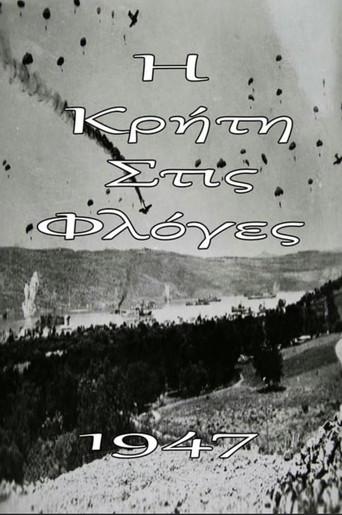 Crete in Flames (1947) poster