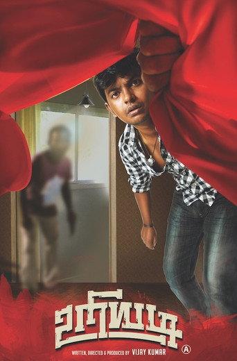 Uriyadi (2016) poster