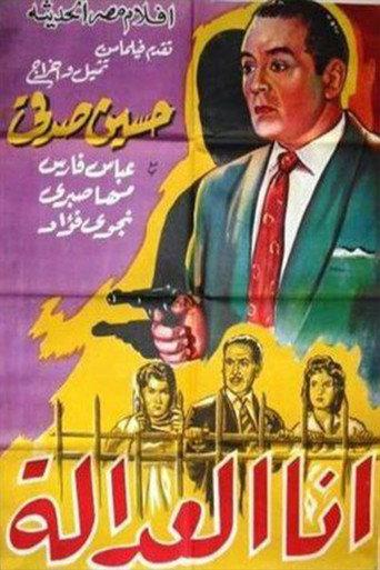 I Am Justice (1961) poster