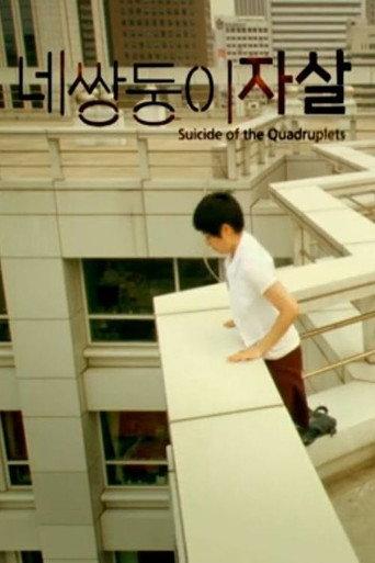 Suicide of the Quadruplets (2008) poster