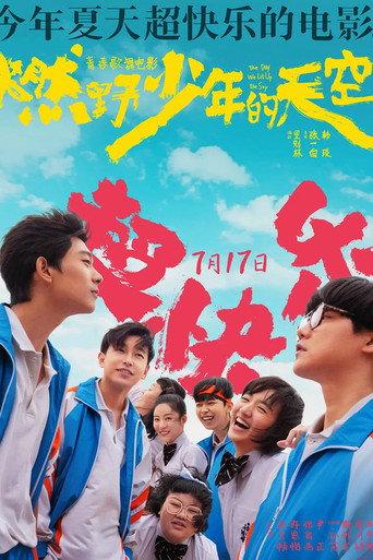 The Day We Lit Up The Sky (2021) poster