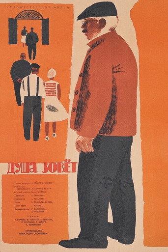The Soul Calls (1962) poster