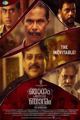 Njanum Pinnoru Njanum (2023) poster