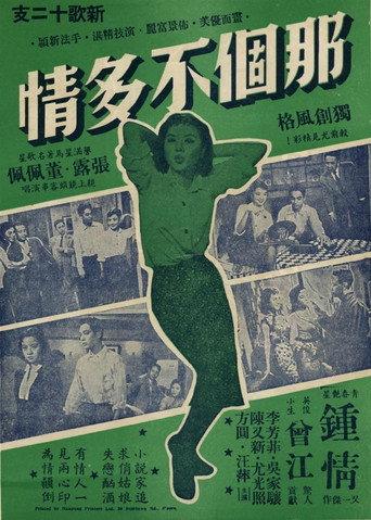 Love is Everywhere (1956) poster