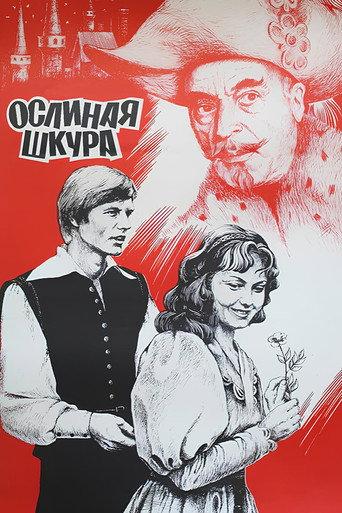Donkey's Hide (1982) poster