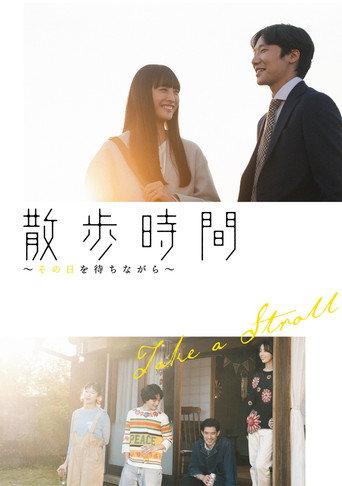 Take a Stroll (2022) poster