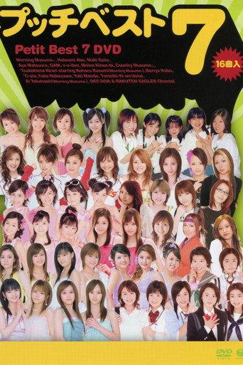 Petit Best 7 (2006) poster