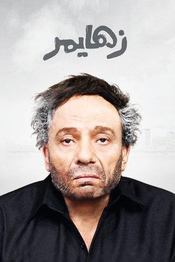 Alzheimer's (2010) poster