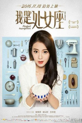Perfect Imperfection (2016) poster