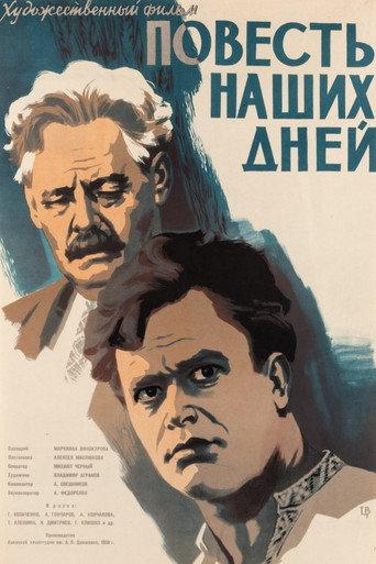 Story of Our Days (1959) poster
