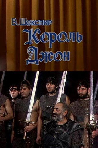 King John (1984) poster