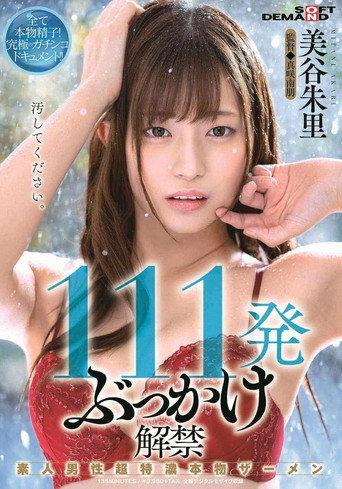 SDMU-963 111 Bukkake Lifting Ban Amateur Male Super Tokuno Genuine Semen Miya Shuri (2020) poster