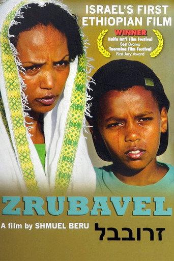 זרובבל (2008) poster