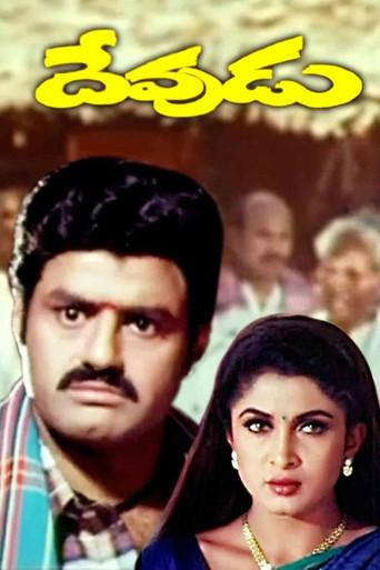Devudu (1997) poster