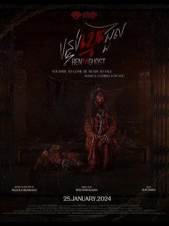 Rent For Ghost (2024) poster