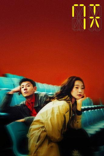 I Swear (2025) poster