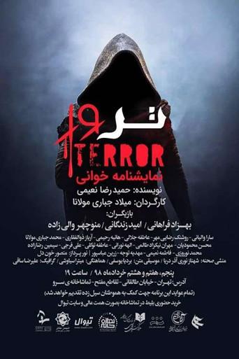 Terror (2019) poster