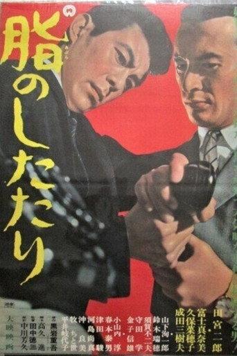 A Drop of Grease (1966) poster