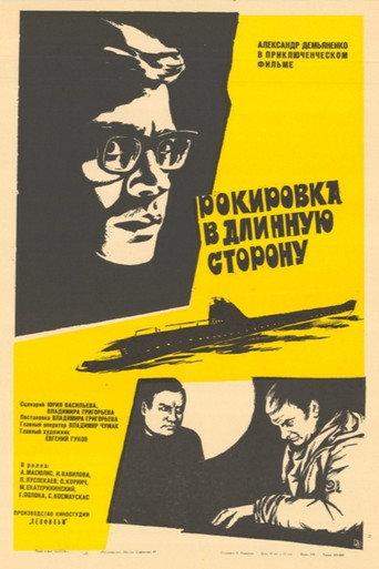 Castling in the long side (1970) poster