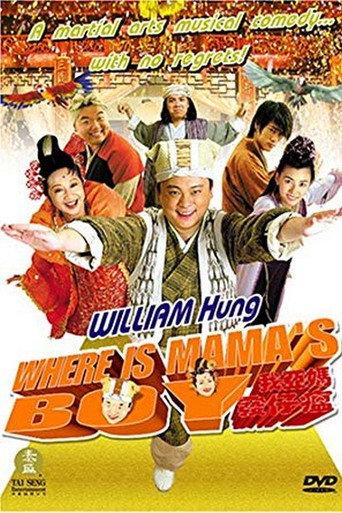 Where's Mama's Boy? (2005) poster