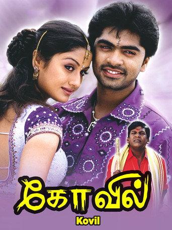 Kovil (2004) poster