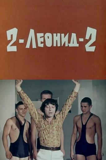2-Leonid-2 (1971) poster