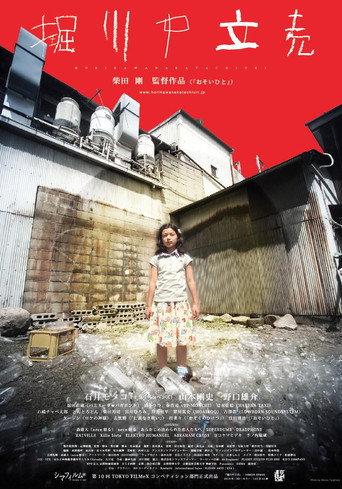 Doman Seman (2010) poster
