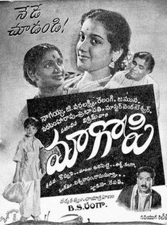 Maa Gopi (1954) poster