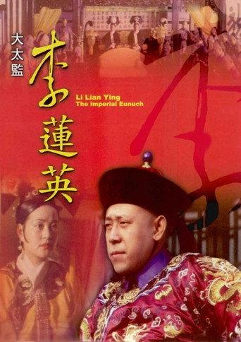 Li Lianying, the Imperial Eunuch (1991) poster
