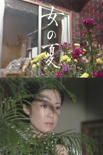 Onna no Natsu (1975) poster