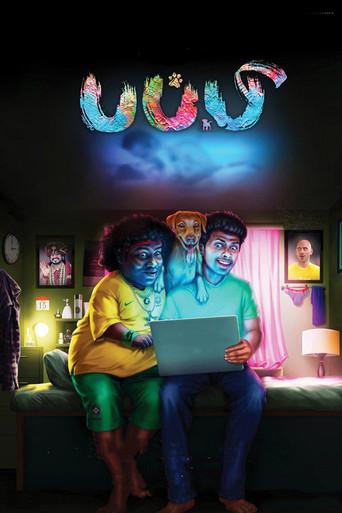 Puppy (2019) poster
