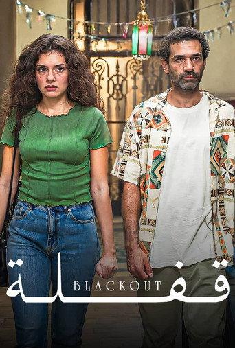 Blackout (Qafla) (2025) poster