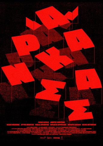 Arkansas (2026) poster