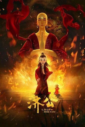 Master Kid (2021) poster