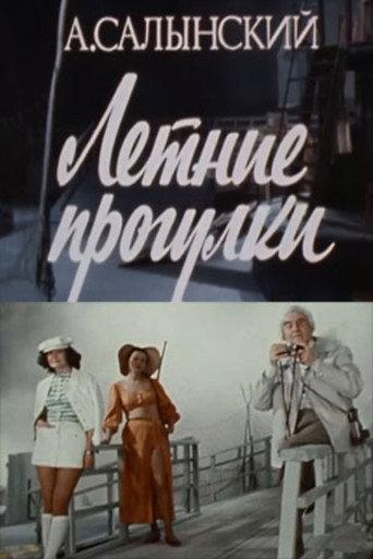 Summer Walks (1982) poster