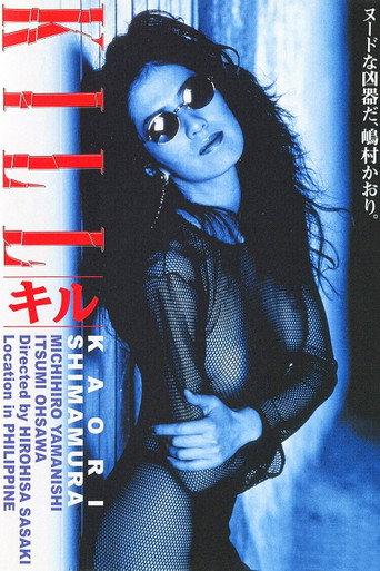 Kill (1997) poster