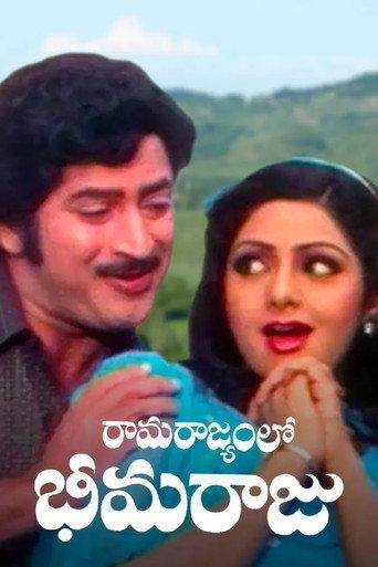 Ramarajyamlo Bheemaraju (1983) poster