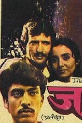 Jagwal (1983) poster