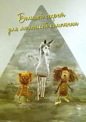 Big Secret For A Small Company (1979) poster