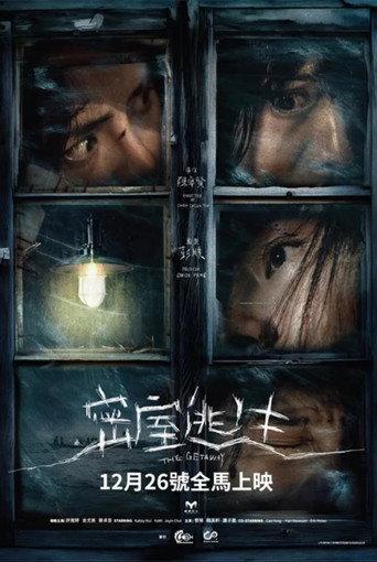 The Getaway (2024) poster
