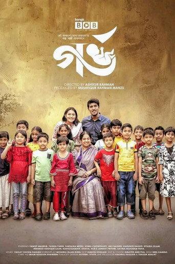 গর্ভ () poster
