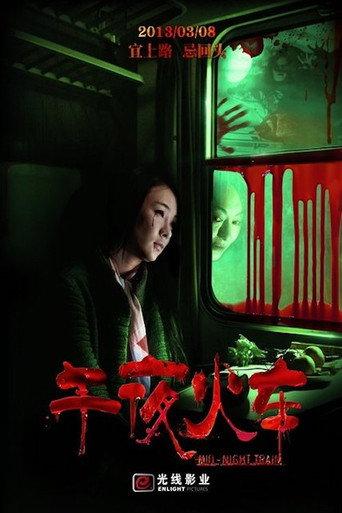 Mid-Night Train (2013) poster