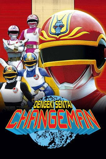 Dengeki Sentai Changeman: The Movie (1985) poster