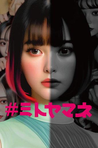 #MITO (2023) poster