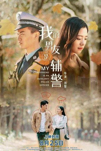 My Boyfriend is an Auxiliary Police Officer (2020) poster