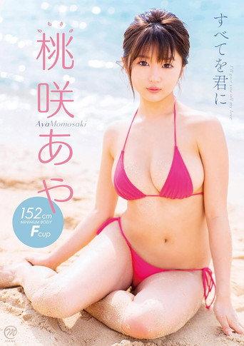 Aya Momosaki: Everything to You (2019) poster